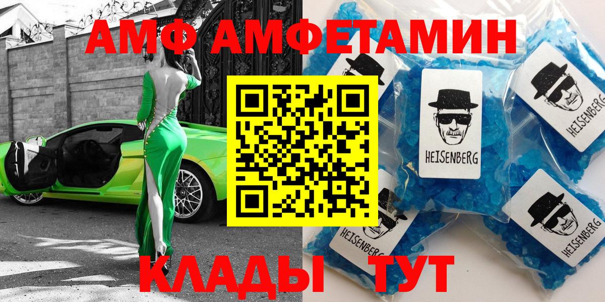 Мирный  Амфетамин Premium  Вход с VPN 