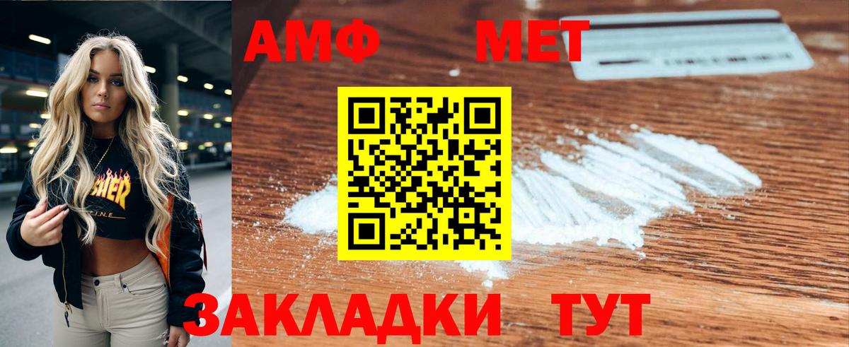 АМФЕТАМИН 97% Мирный