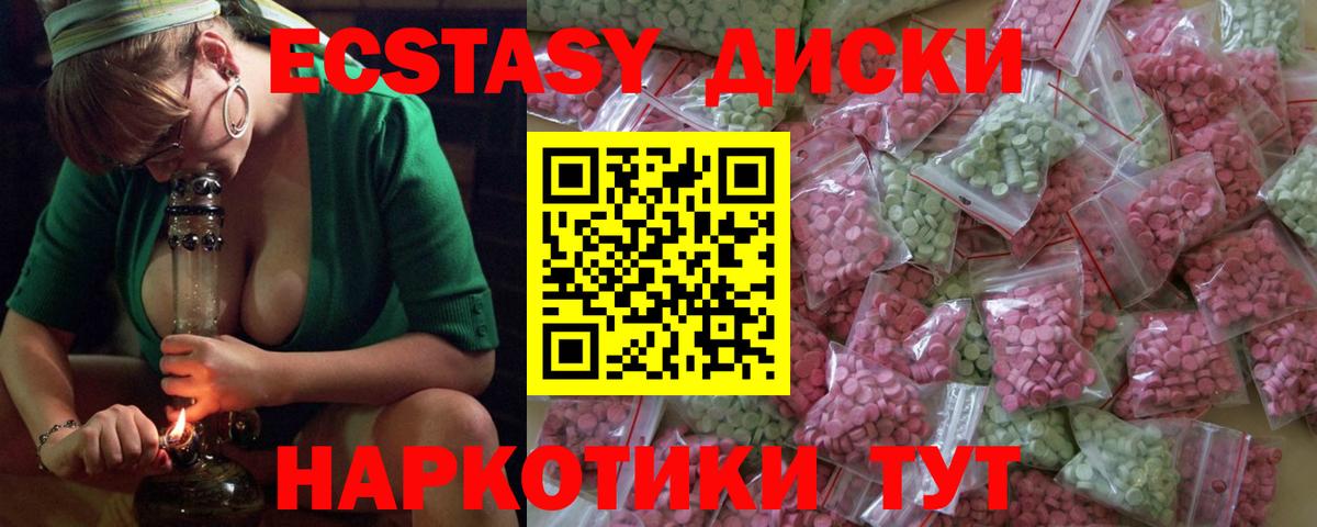 ЭКСТАЗИ  Ecstasy 300 mg  Вход с VPN  Мирный  Ecstasy Punisher 