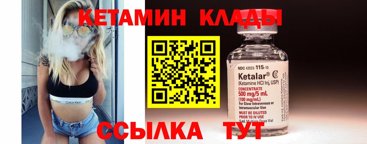 маркетплейс Telegram  КЕТАМИН VHQ  Вход с VPN  Мирный 