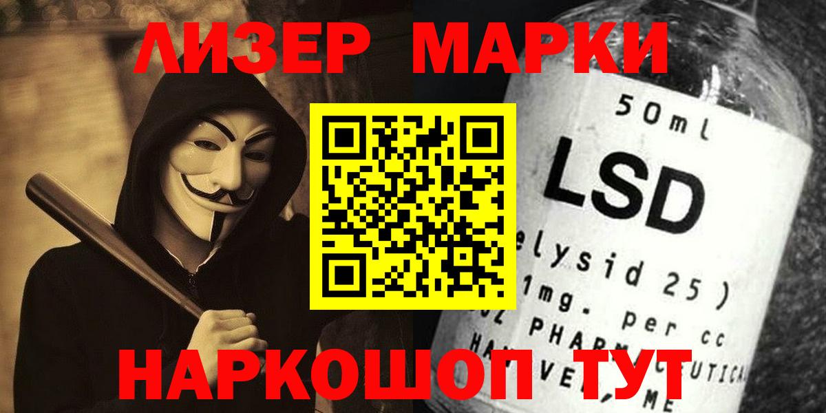 Лсд 25 экстази ecstasy Мирный