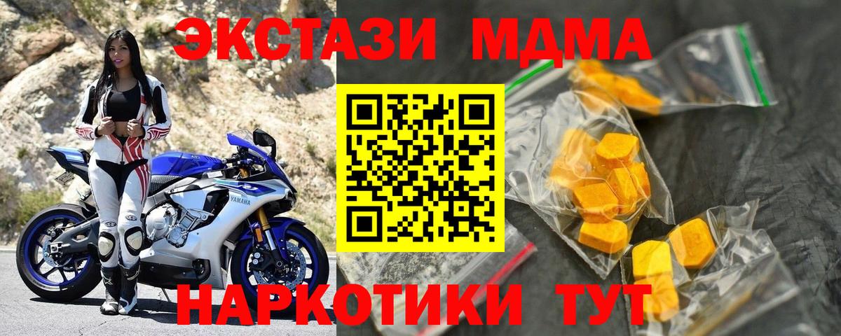 МДМА кристаллы  Вход с VPN  МДМА  Мирный  МДМА кристаллы 
