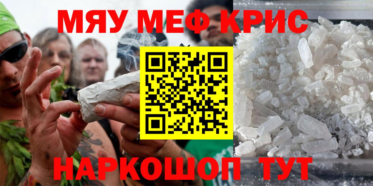 Мефедрон мука  Мефедрон мука  МЯУ-МЯУ  Вход с VPN  Мефедрон  Мирный 