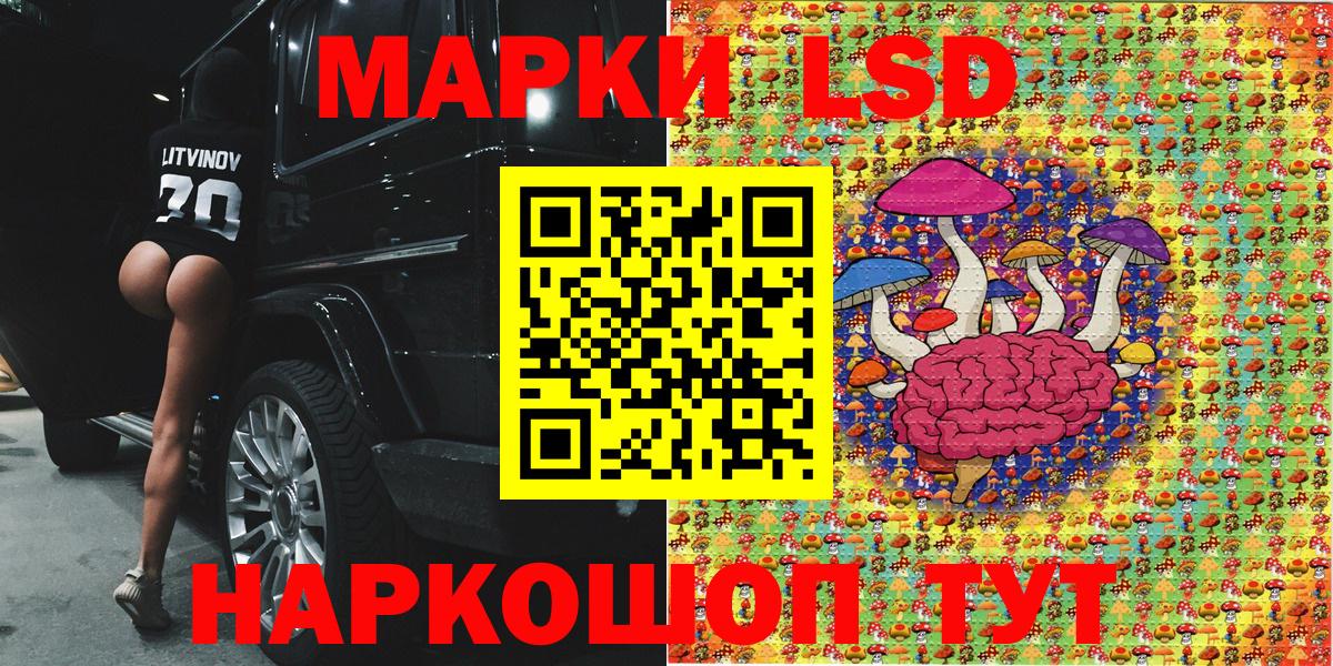 Марки NBOMe 1,5мг Мирный